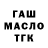 ГАШ хэш Stary mAskvich