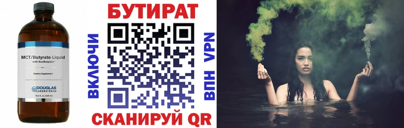 закладка Мичуринск Бутират жидкий экстази