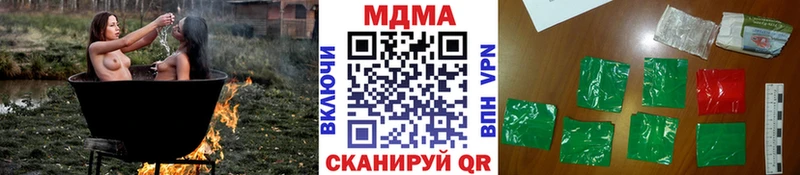 хочу наркоту Мичуринск МДМА Molly