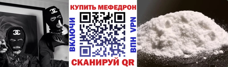Меф кристаллы  Мичуринск 
